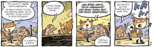 Ενα αρκούδι μετράει τ’άστρα 14.10.2023